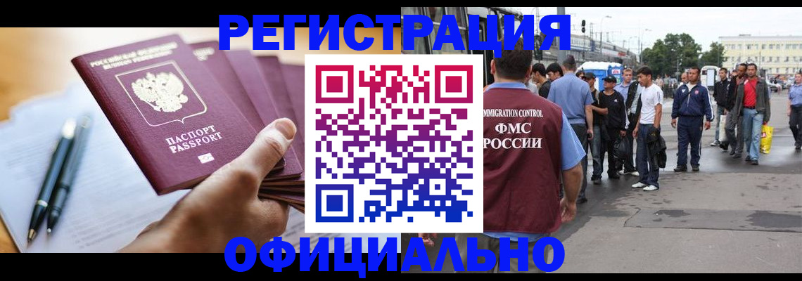 прописка поиск в Калининградской области