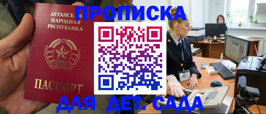 прописка для кредита в Калининградской области