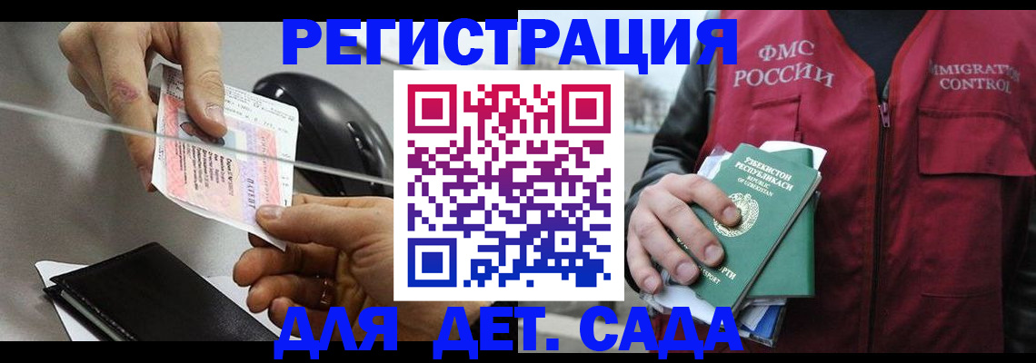 прописка поиск в Калининградской области