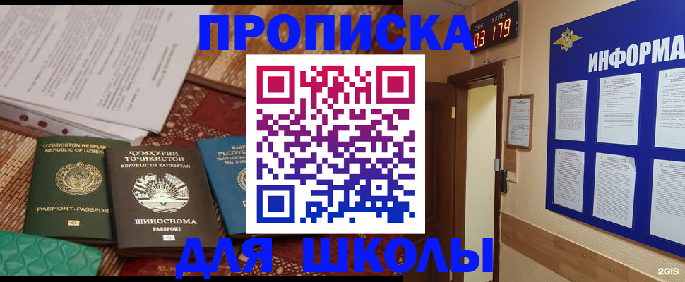 прописка в квартире в Калининградской области