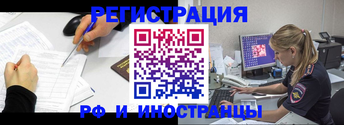 временная регистрация госуслуги в Калининградской области