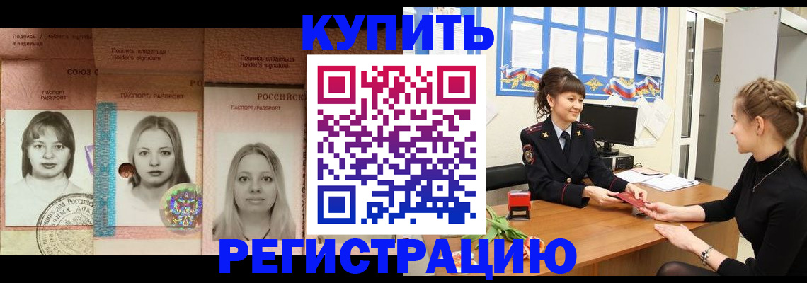 прописка иностранных граждан в Калининградской области